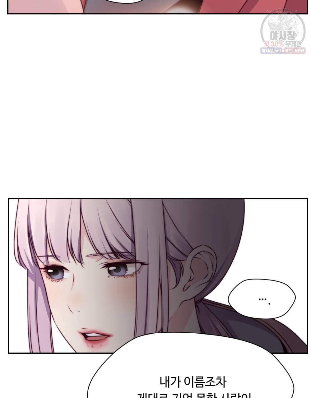 위험수위(리디북스) 19화 64