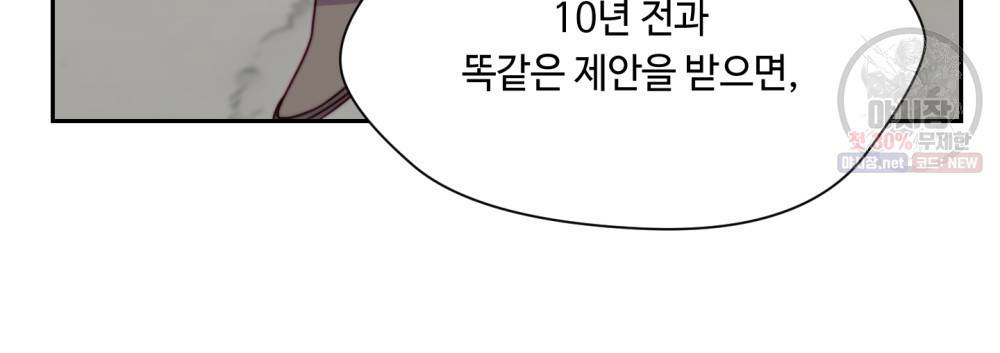 위험수위(리디북스) 19화 70