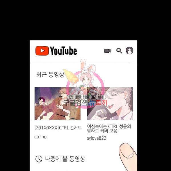 크리스마스에 기적이 생길 확률 29화 1
