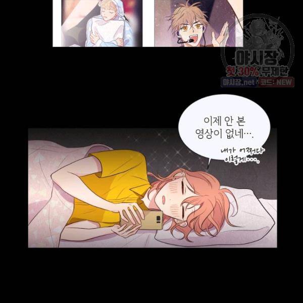 크리스마스에 기적이 생길 확률 29화 2