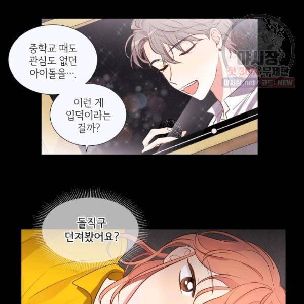 크리스마스에 기적이 생길 확률 29화 3