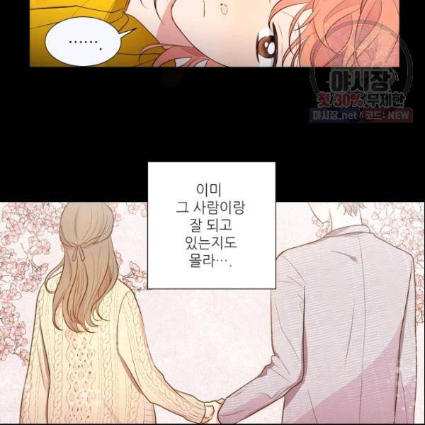 크리스마스에 기적이 생길 확률 29화 4