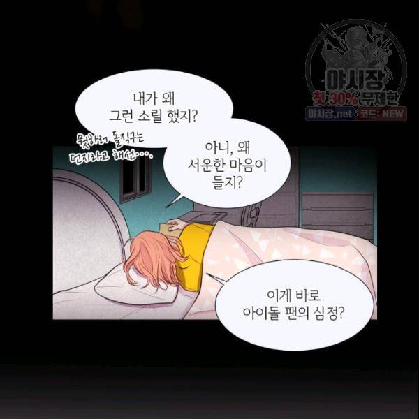 크리스마스에 기적이 생길 확률 29화 5