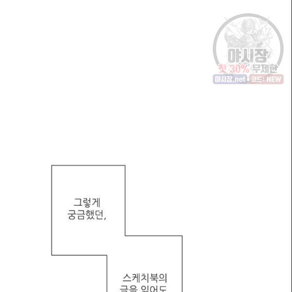 크리스마스에 기적이 생길 확률 29화 13