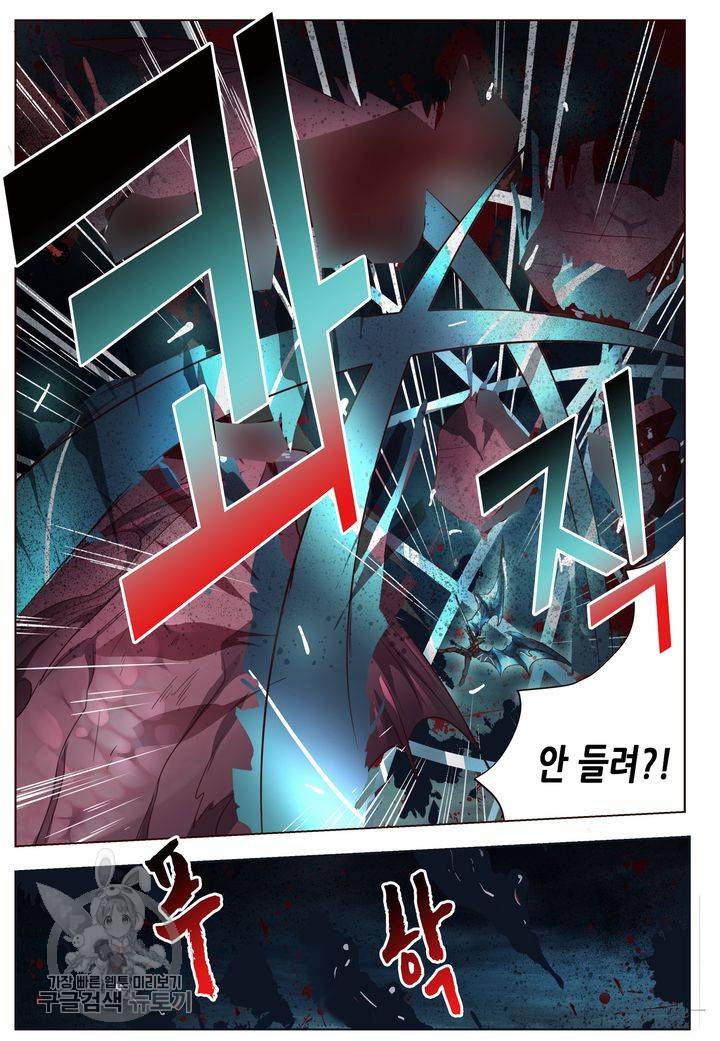이세계에서 레벨업 71화 4