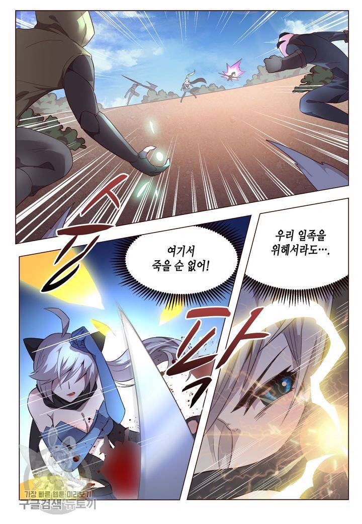 이세계에서 레벨업 79화 2