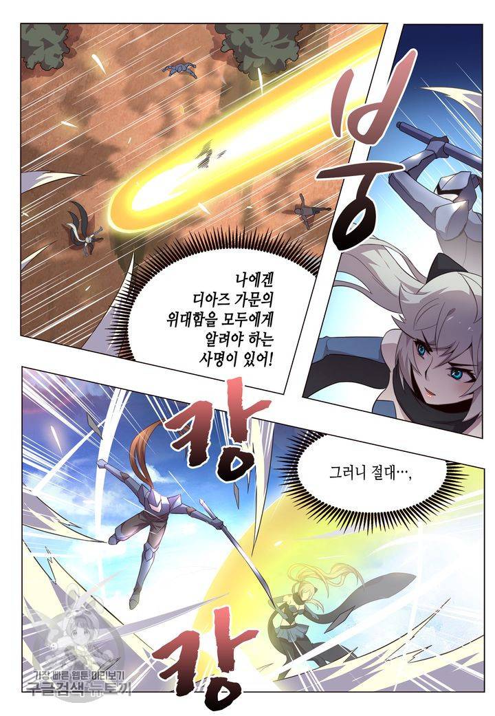 이세계에서 레벨업 79화 3