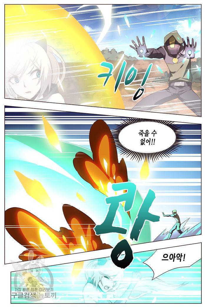 이세계에서 레벨업 79화 4