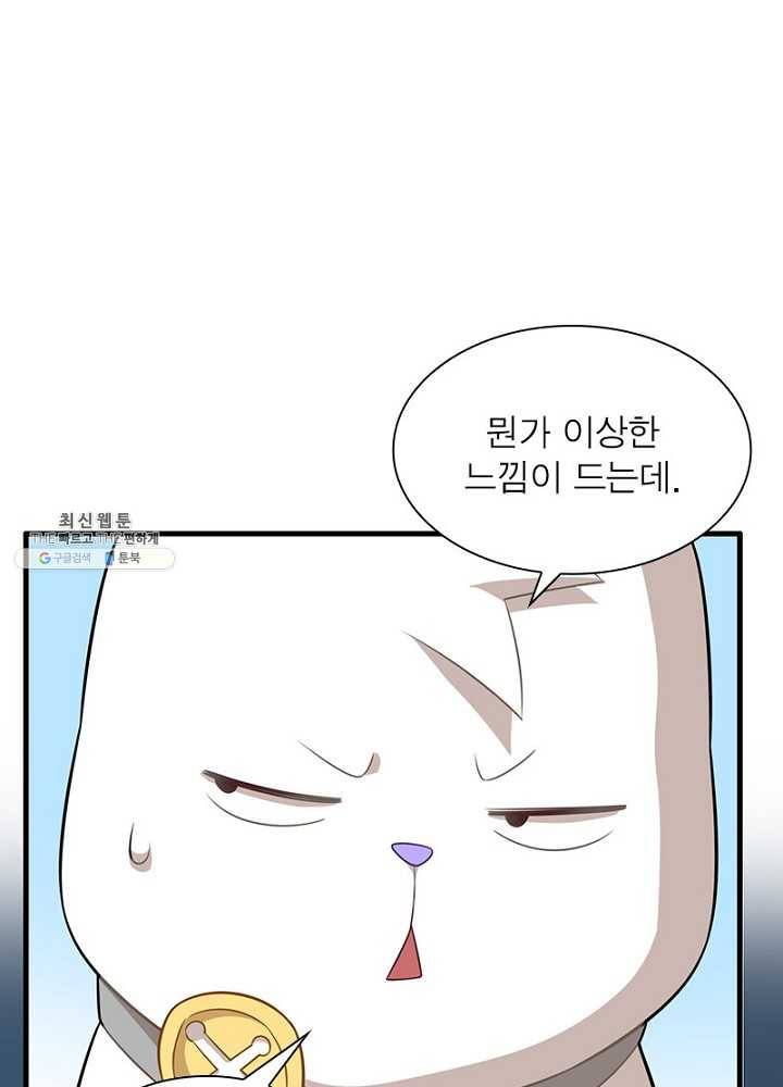 환생하여 의사로 살아남기 36화 1