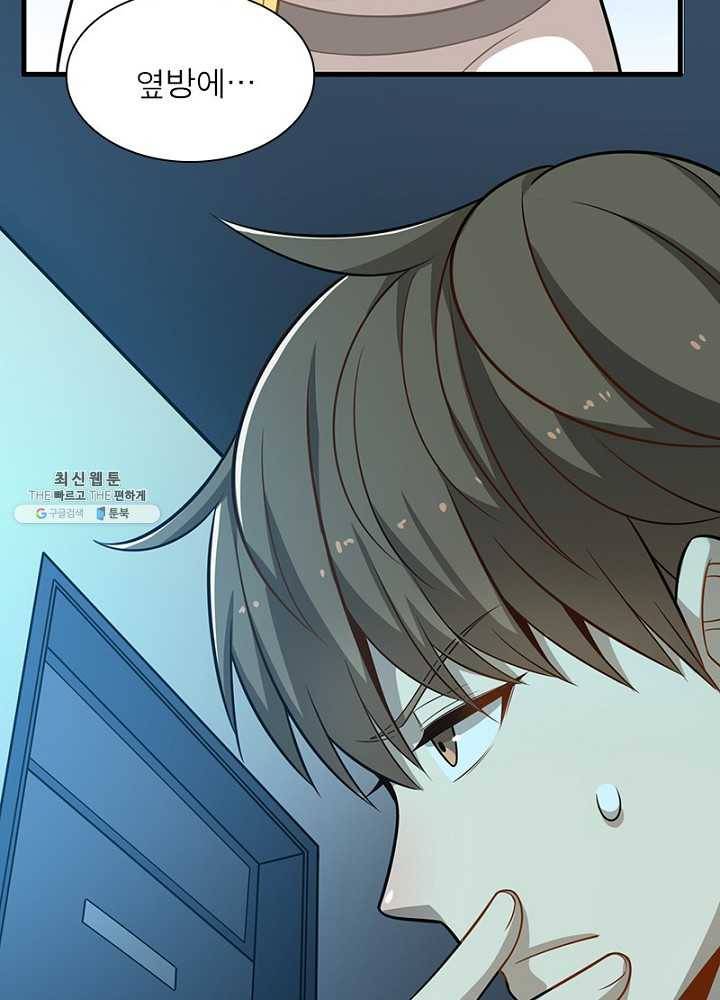 환생하여 의사로 살아남기 36화 2