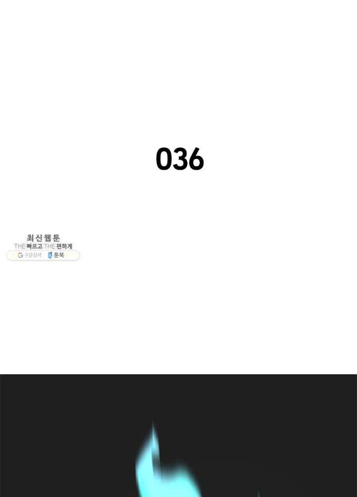 환생하여 의사로 살아남기 36화 6
