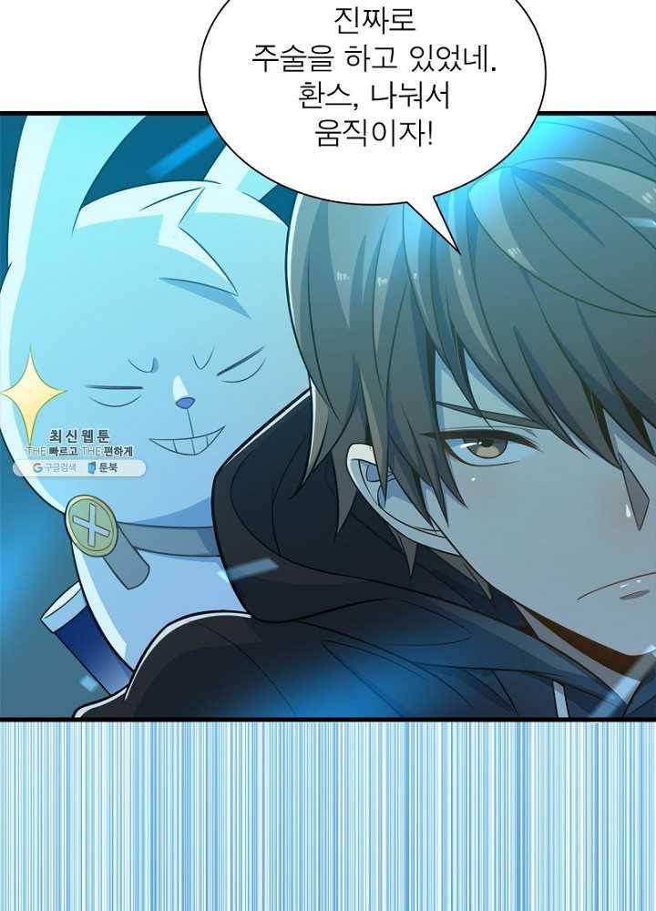 환생하여 의사로 살아남기 36화 14