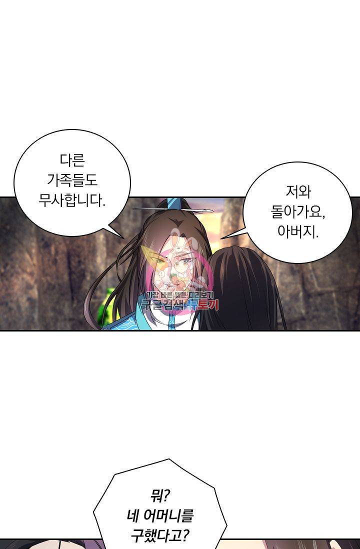 영원지존 169화 1