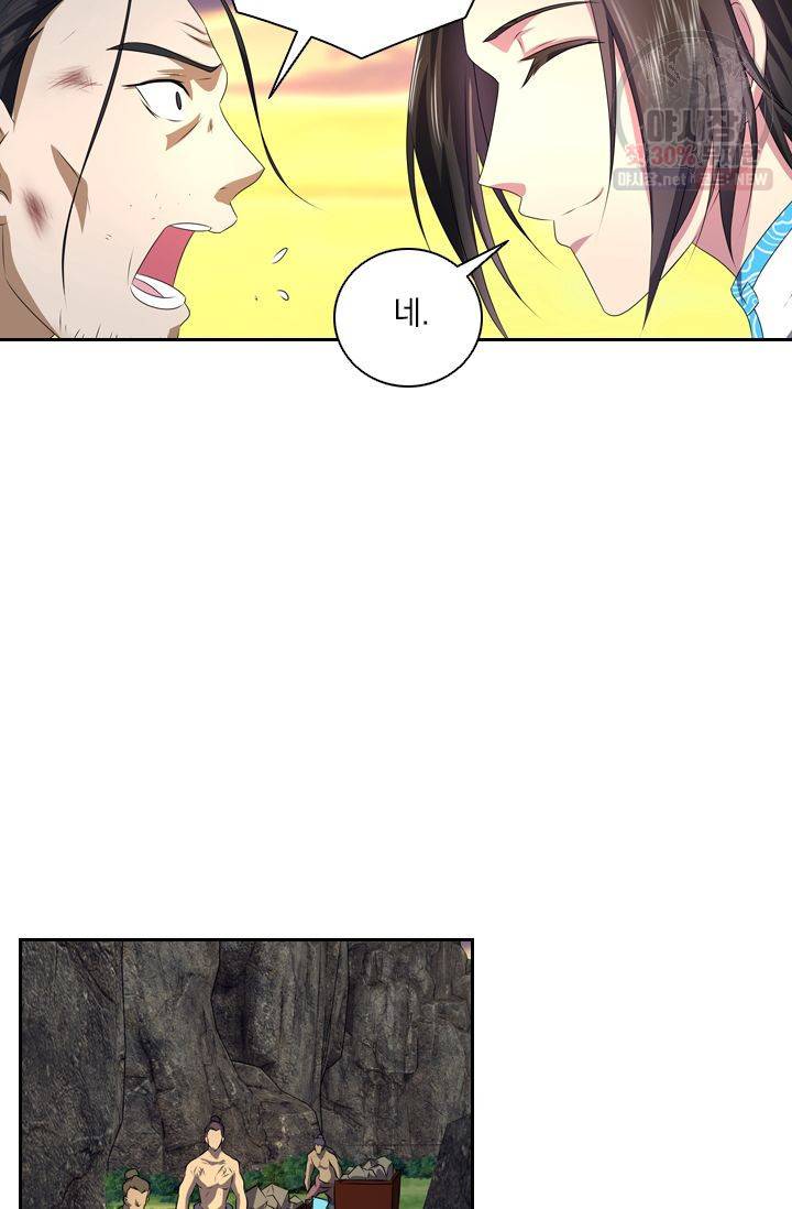 영원지존 169화 2