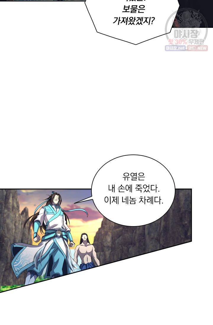 영원지존 169화 8