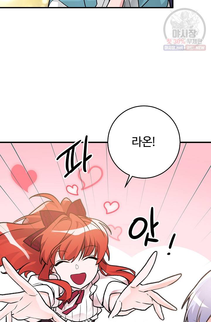길들이는 공녀님 9화 7