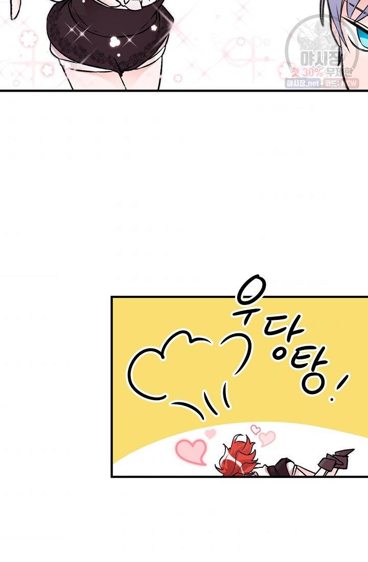 길들이는 공녀님 9화 8