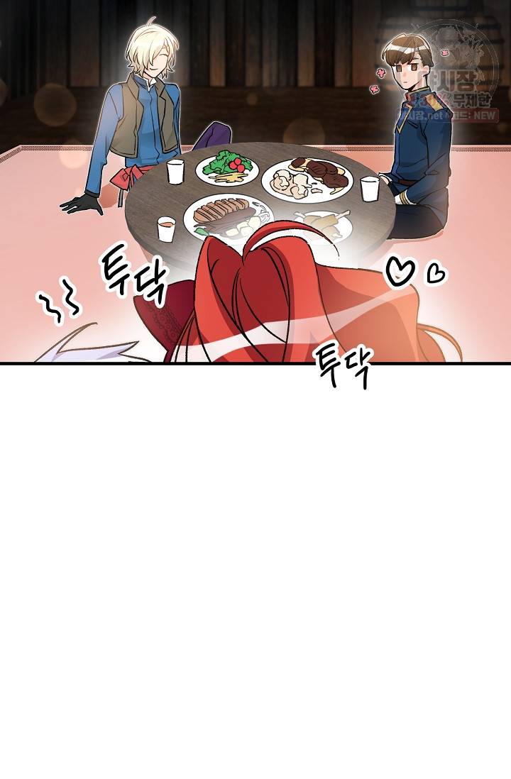 길들이는 공녀님 9화 12