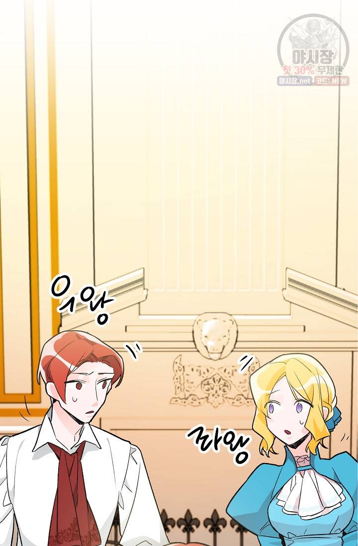 길들이는 공녀님 11화 13