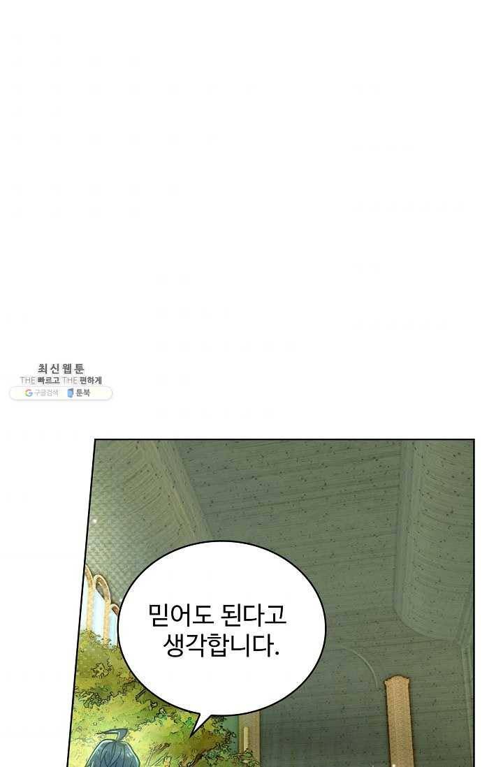 엘피스 전기: 절세당문 297화 연재중단 1