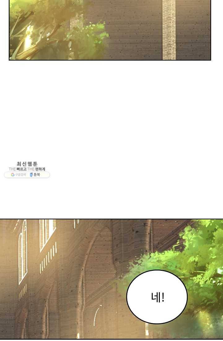 엘피스 전기: 절세당문 297화 연재중단 4