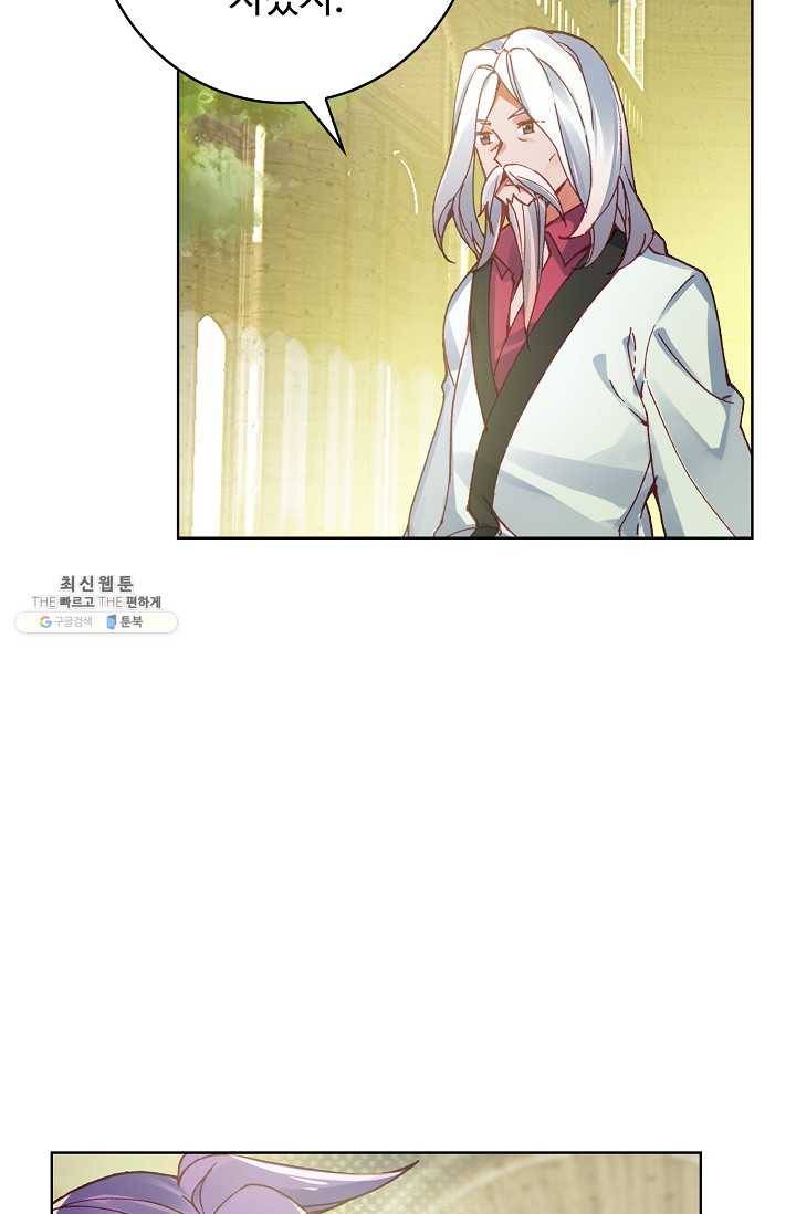 엘피스 전기: 절세당문 297화 연재중단 12