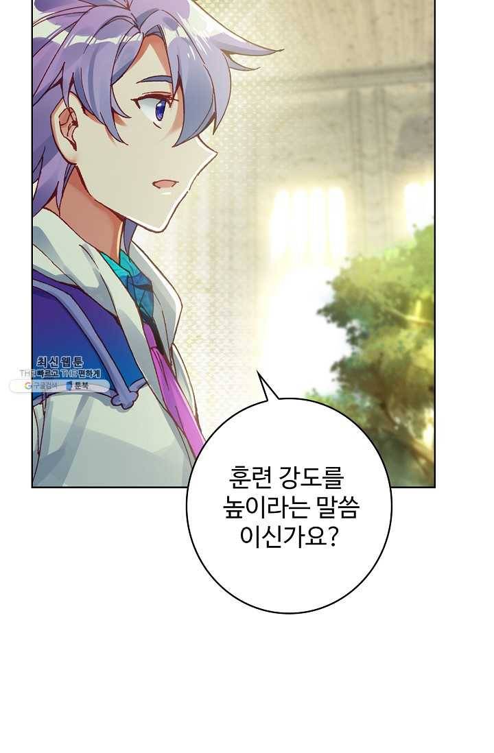 엘피스 전기: 절세당문 297화 연재중단 13