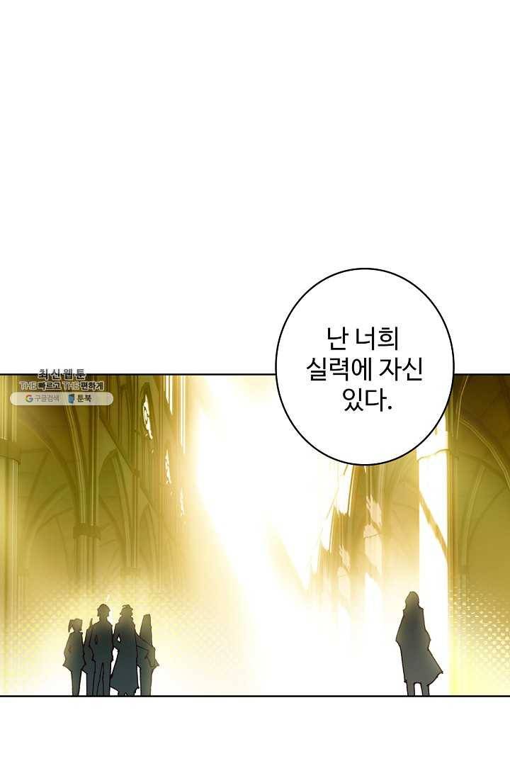 엘피스 전기: 절세당문 297화 연재중단 14