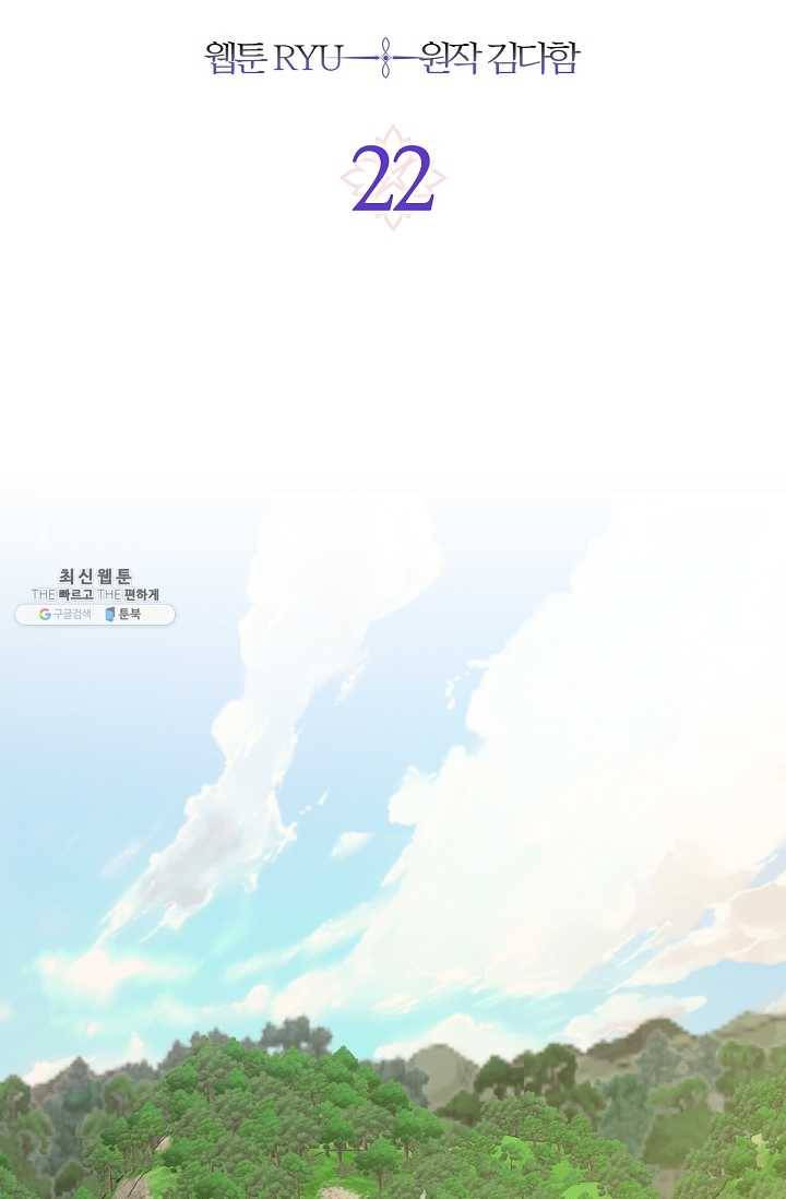 낙화유수 22화 2