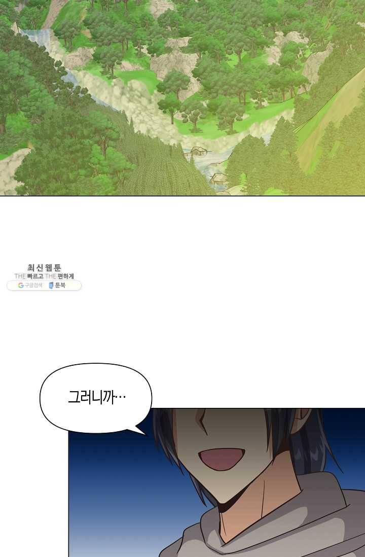 낙화유수 22화 3