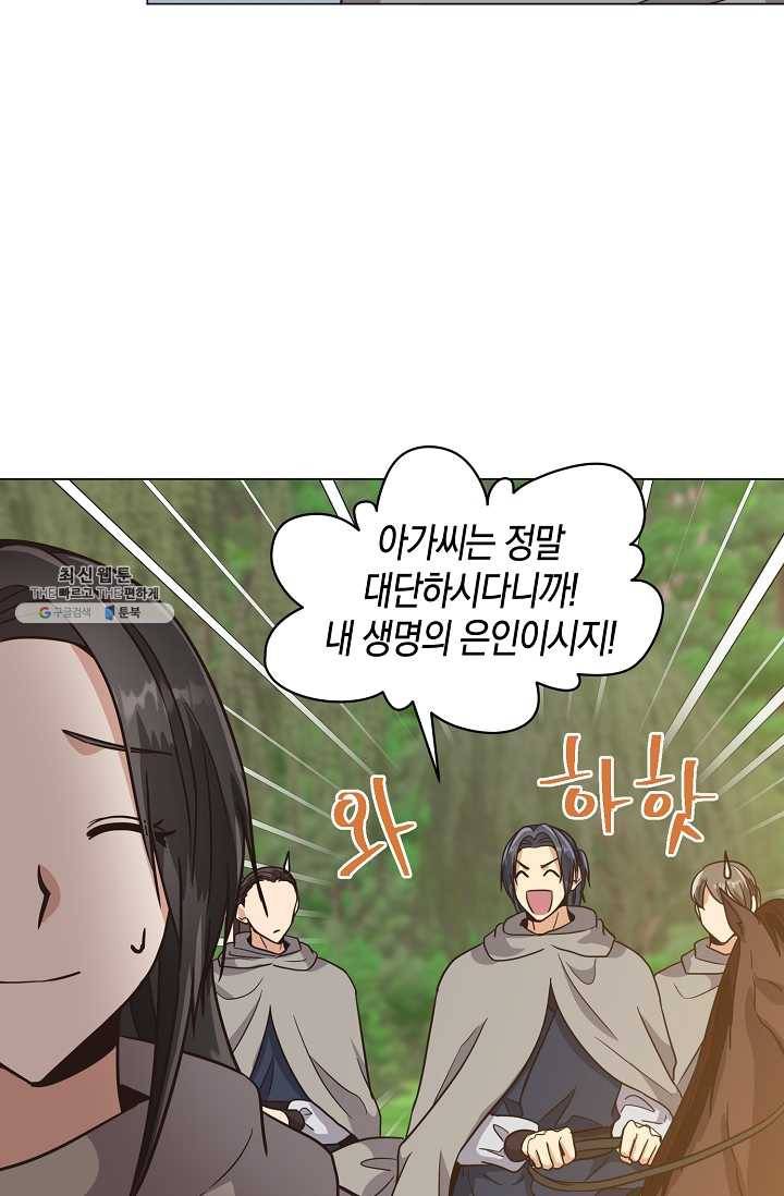 낙화유수 22화 4