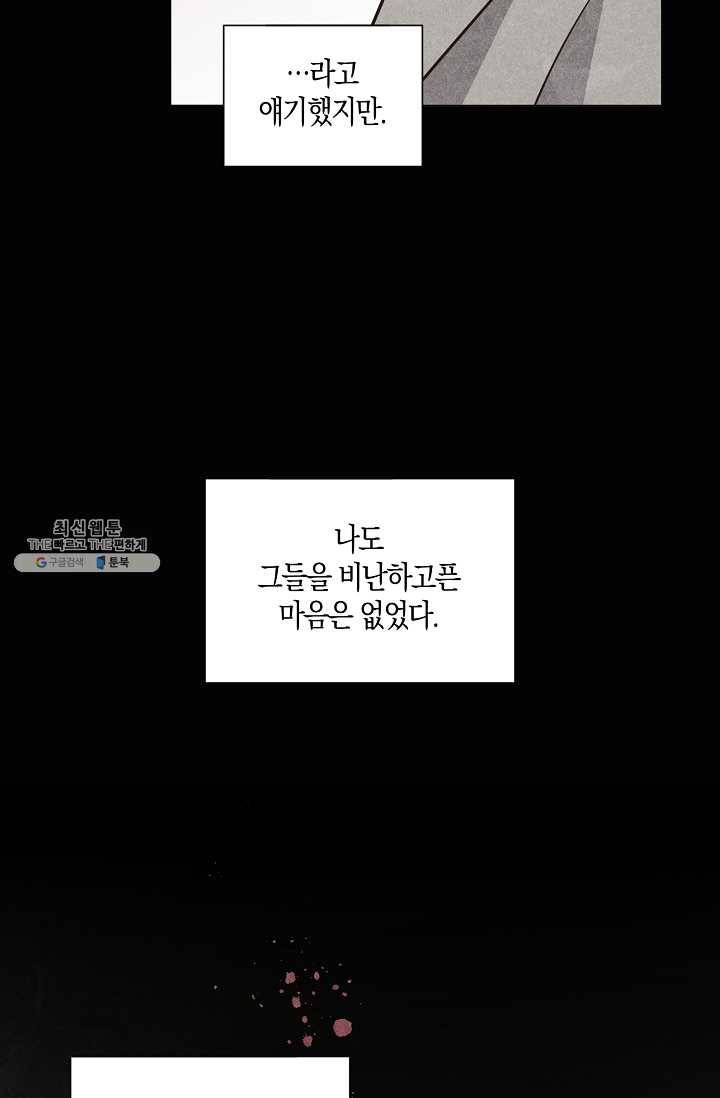 낙화유수 22화 11