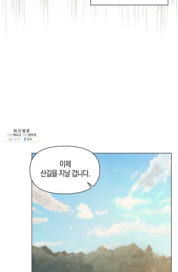 낙화유수 22화 13