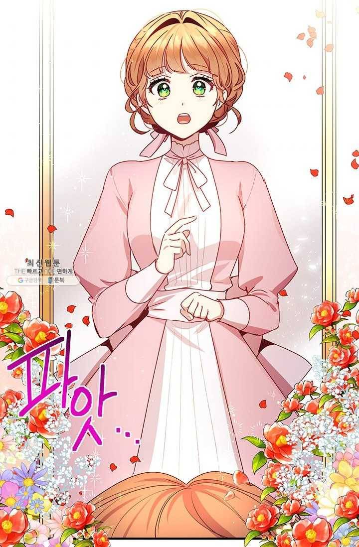 왜 이러세요 공작님 96화 3