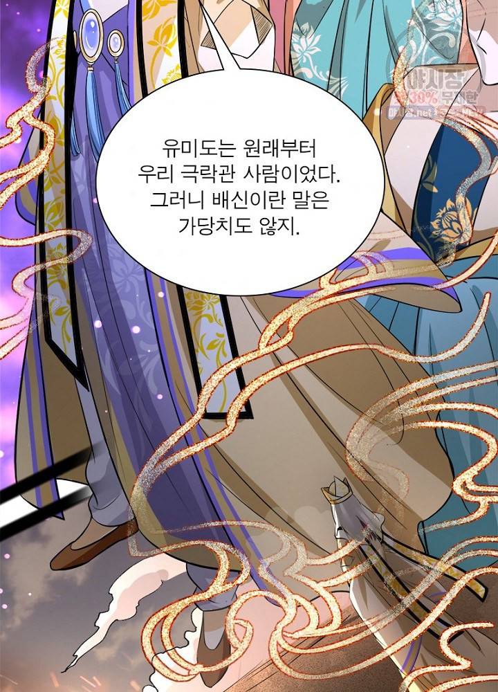 차원이동 레벨업 51화 3