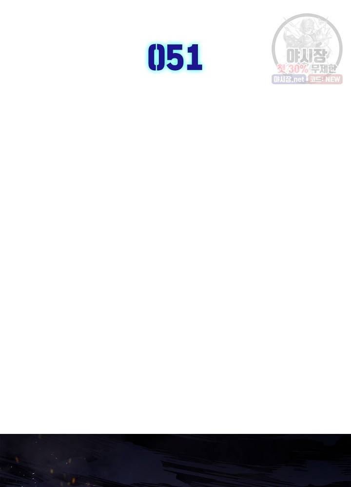 차원이동 레벨업 51화 8