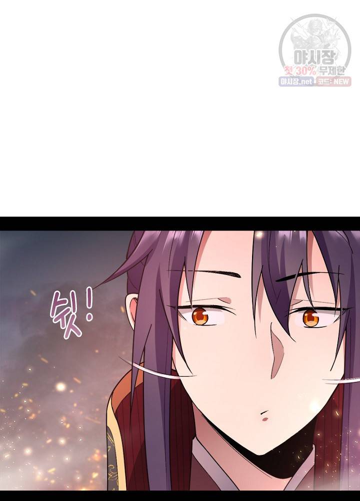 차원이동 레벨업 51화 17
