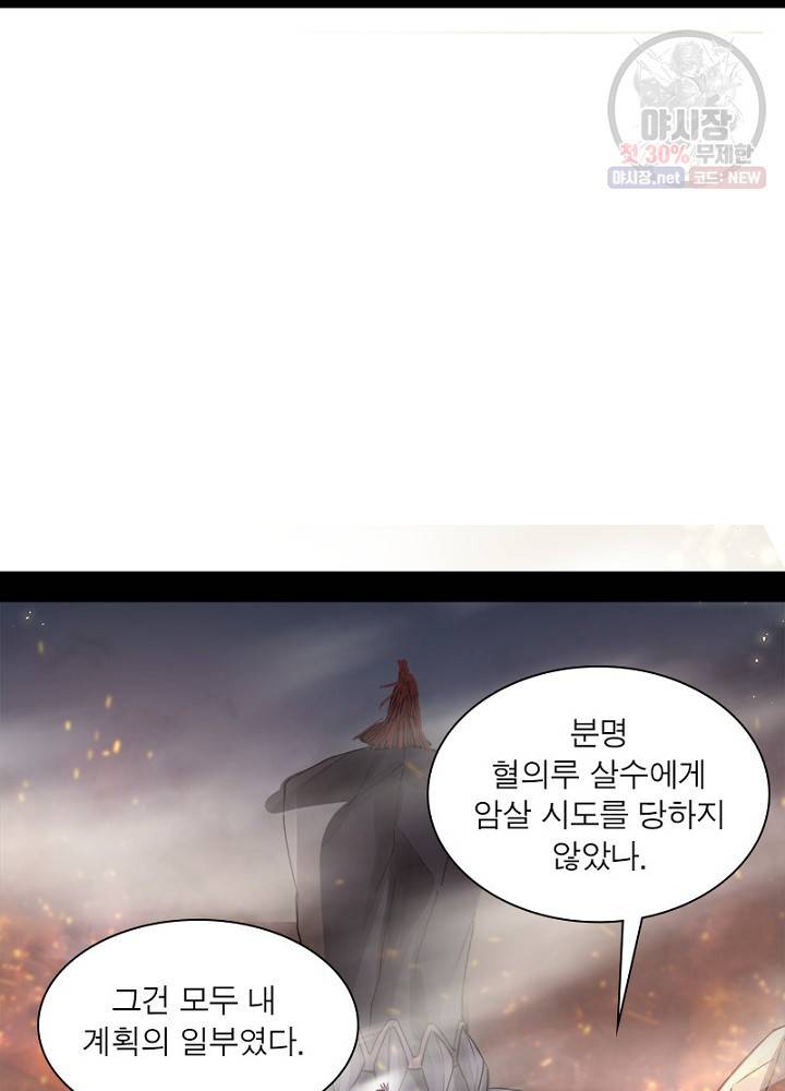 차원이동 레벨업 51화 18