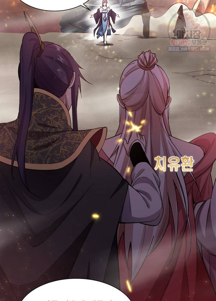 차원이동 레벨업 51화 19