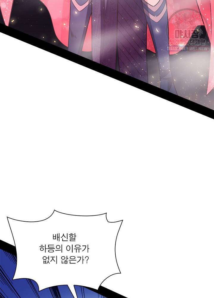 차원이동 레벨업 51화 22
