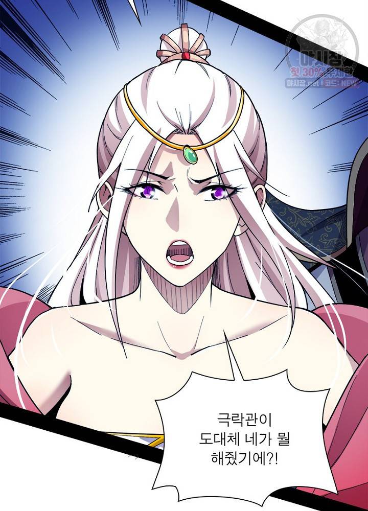 차원이동 레벨업 51화 23
