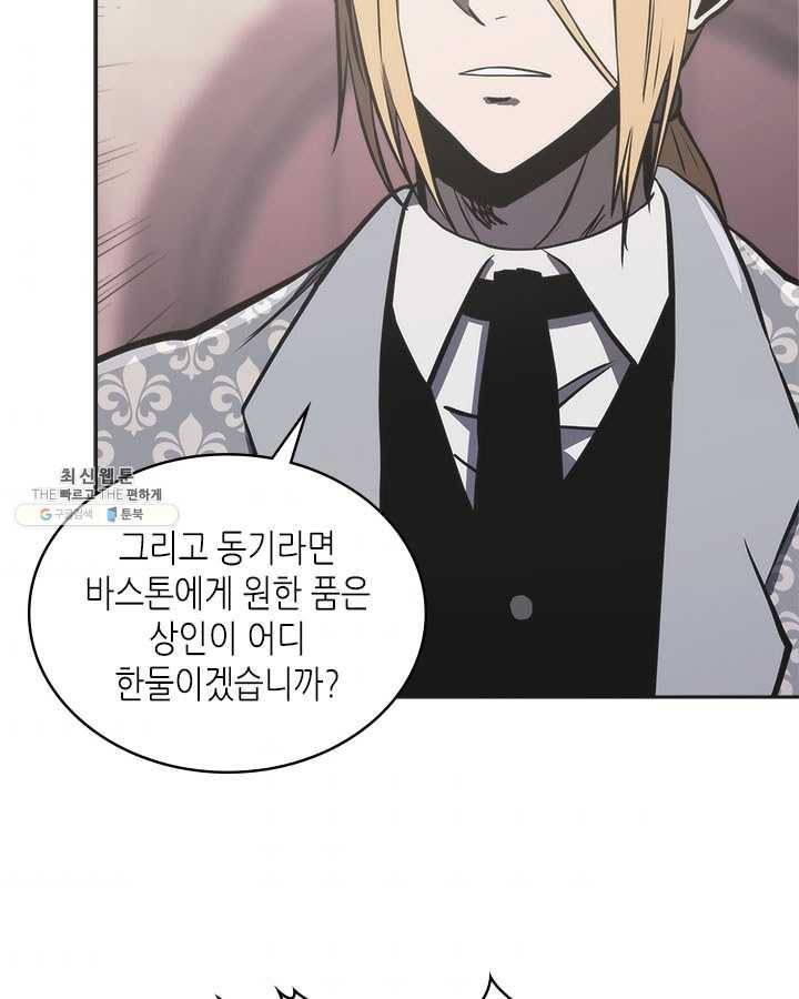 이차원 용병 시즌4 57화 3