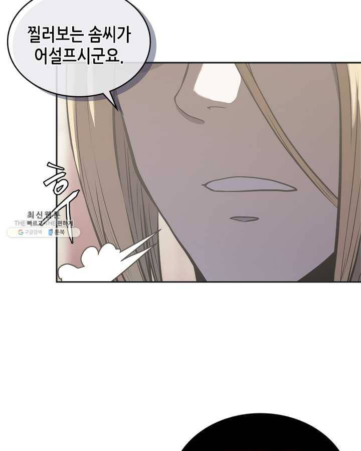 이차원 용병 시즌4 57화 6