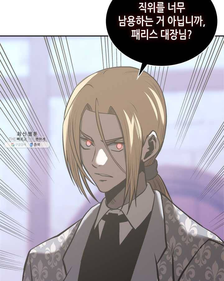 이차원 용병 시즌4 57화 7