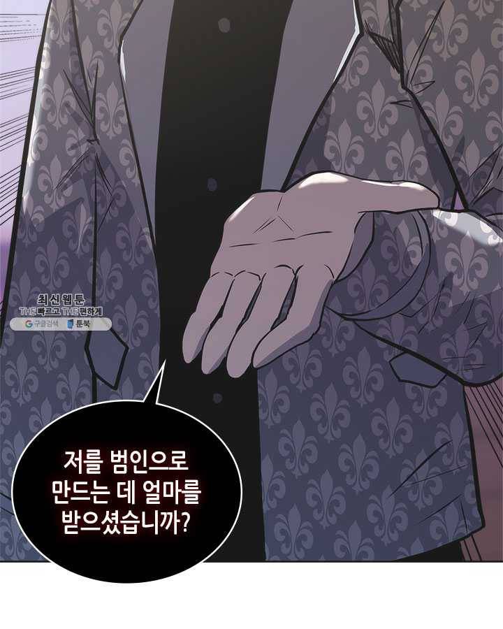 이차원 용병 시즌4 57화 8