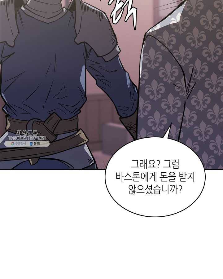 이차원 용병 시즌4 57화 13
