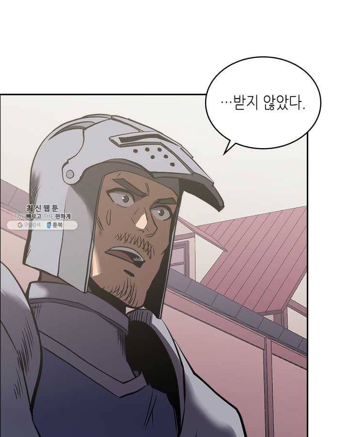이차원 용병 시즌4 57화 14