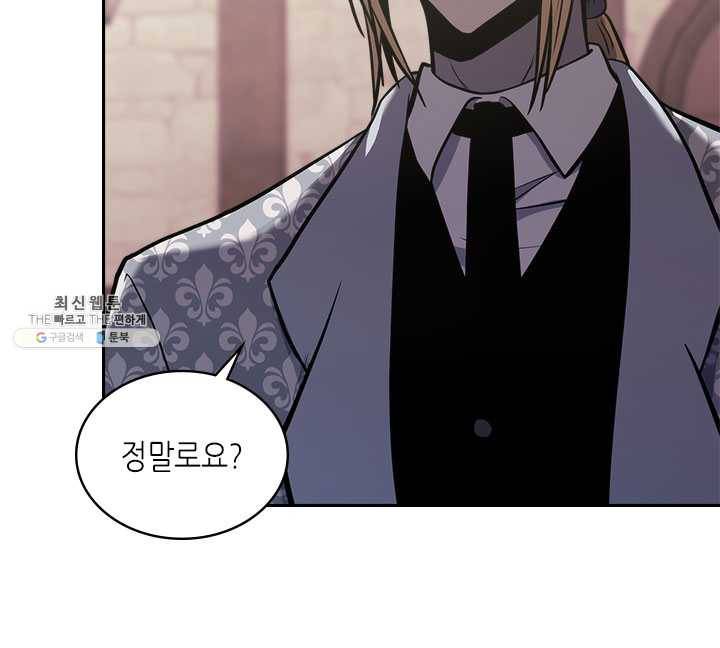 이차원 용병 시즌4 57화 16