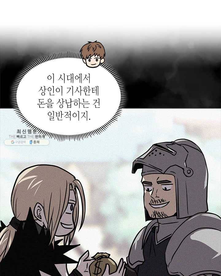 이차원 용병 시즌4 57화 17