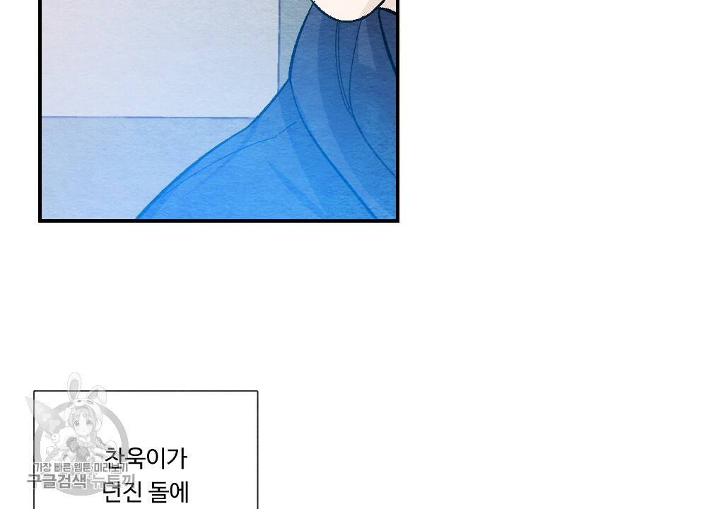 첫사랑의 법칙 18화 2
